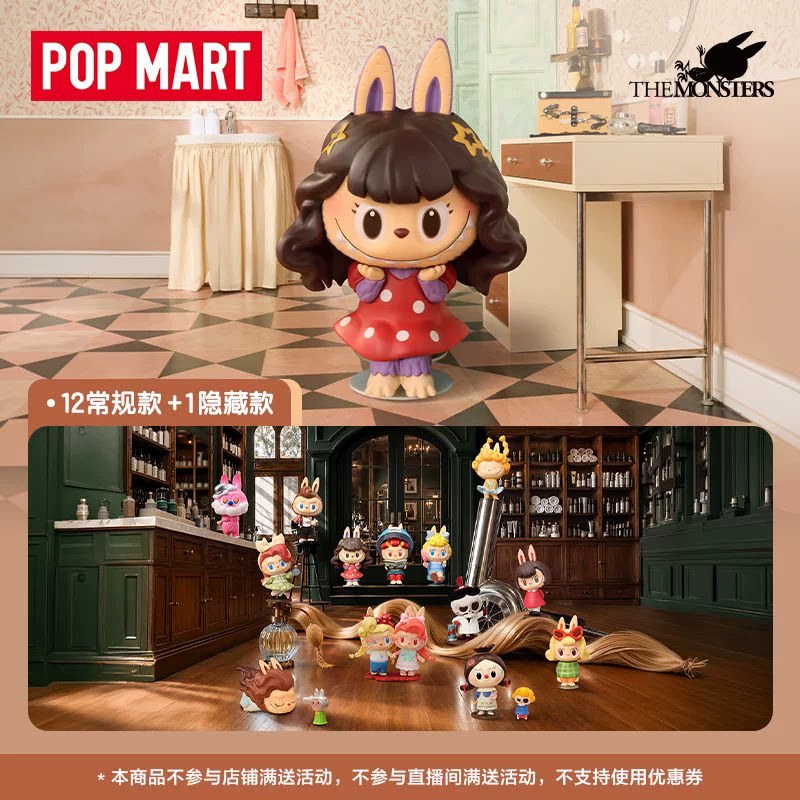2026 POP MART Labubu The Monst - огляд і ціна Vintage Collectible Figurines