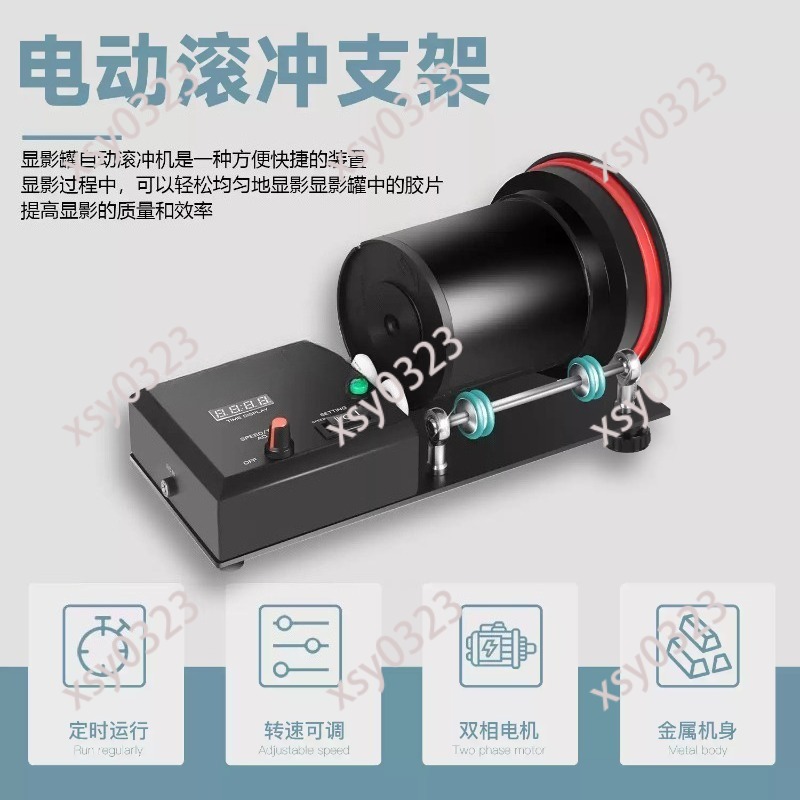 Film Developing Tank With Elec - огляд і ціна Photo Develop Tank